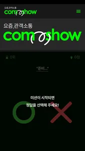 COMM.IN screenshot 1