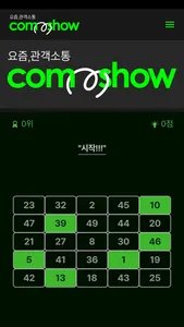 COMM.IN screenshot 2