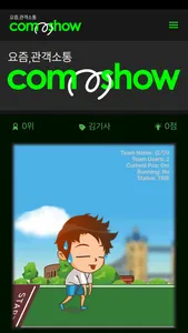 COMM.IN screenshot 3