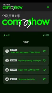 COMM.IN screenshot 6