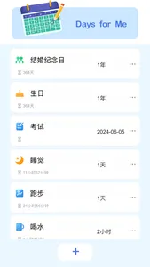 小提醒 - 日程计划健康喝水提醒助手 screenshot 0