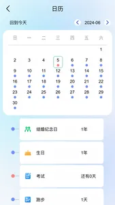 小提醒 - 日程计划健康喝水提醒助手 screenshot 1