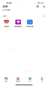 智联宝+ screenshot 0