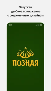 Позная, Братск screenshot 0