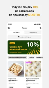 Позная, Братск screenshot 1