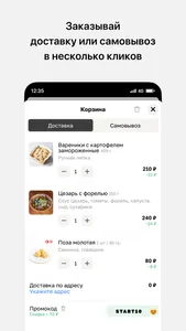 Позная, Братск screenshot 2