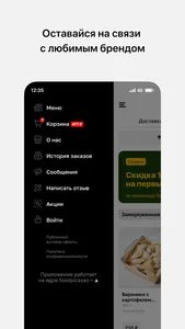 Позная, Братск screenshot 3