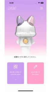 ME:I OFFICIAL LIGHT STICK screenshot 1