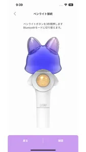 ME:I OFFICIAL LIGHT STICK screenshot 2