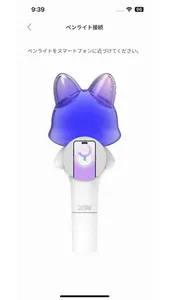ME:I OFFICIAL LIGHT STICK screenshot 3