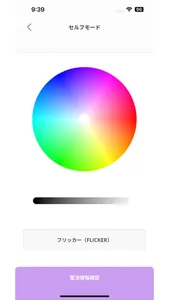 ME:I OFFICIAL LIGHT STICK screenshot 4