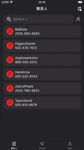 嗨来电秀-高清壁纸隐私通讯录 screenshot 0
