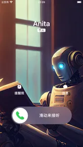 嗨来电秀-高清壁纸隐私通讯录 screenshot 2