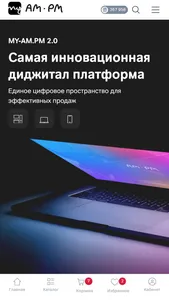 MY-AM.PM 3.0 screenshot 0