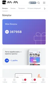 MY-AM.PM 3.0 screenshot 3