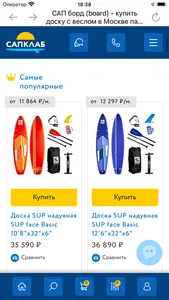 САПКЛАБ: спортивный магазин screenshot 2