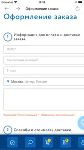 САПКЛАБ: спортивный магазин screenshot 5