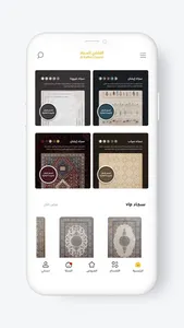 القفاري للسجاد screenshot 3