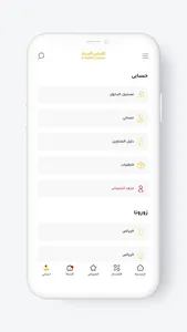 القفاري للسجاد screenshot 4