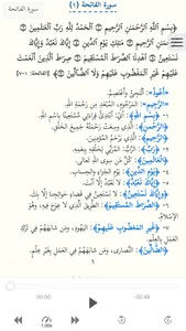 التفسير التفاعلي screenshot 1