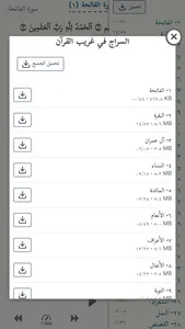 التفسير التفاعلي screenshot 2