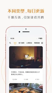 一句话心情语录 screenshot 0