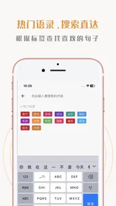 一句话心情语录 screenshot 2