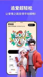 爱键盘 - 一键回聊天消息话术神器 screenshot 1