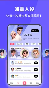 爱键盘 - 一键回聊天消息话术神器 screenshot 3