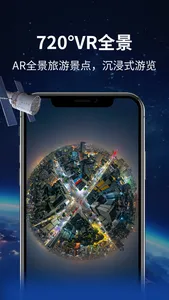 智能卫星导航-智能语音导航软件 screenshot 2