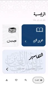 The Complete Islamic Library screenshot 0