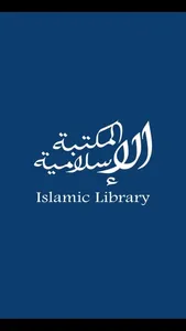 The Complete Islamic Library screenshot 1