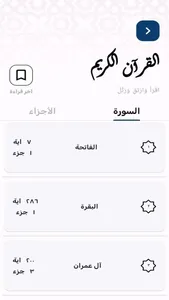 The Complete Islamic Library screenshot 2