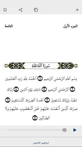 The Complete Islamic Library screenshot 3