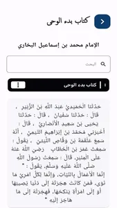 The Complete Islamic Library screenshot 4