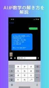 AI Math Explanation screenshot 0