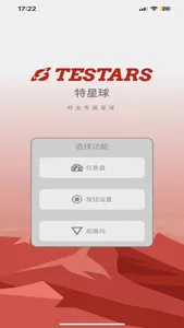 Testars Tool screenshot 0