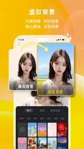 开摄 - AI提词器·高清美颜相机 screenshot 2