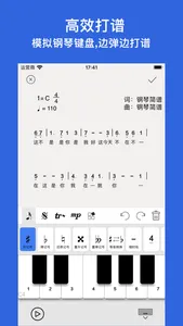 Piano Notes: Sheet Music Maker screenshot 0