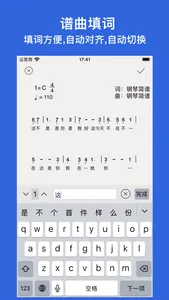 Piano Notes: Sheet Music Maker screenshot 1