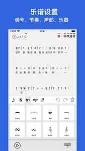 Piano Notes: Sheet Music Maker screenshot 2