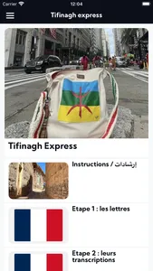 TIFINAGH EXPRESS screenshot 5