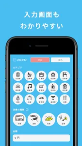 シンプル家計簿・お小遣い帳アプリ - ピグノート screenshot 2