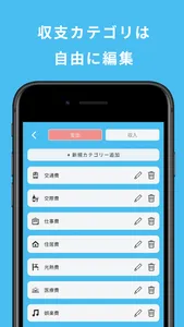 シンプル家計簿・お小遣い帳アプリ - ピグノート screenshot 3