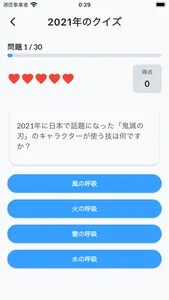 あのときのクイズ screenshot 2