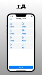 atvRemote screenshot 0