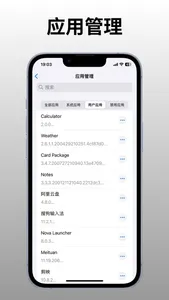 atvRemote screenshot 1