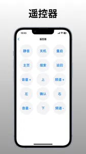 atvRemote screenshot 2