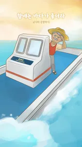 낚시터키우기 screenshot 0