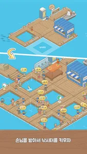 낚시터키우기 screenshot 1